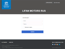 Tablet Screenshot of dealer.lifan-car.ru