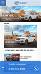 Mobile Screenshot of lifan-car.ru
